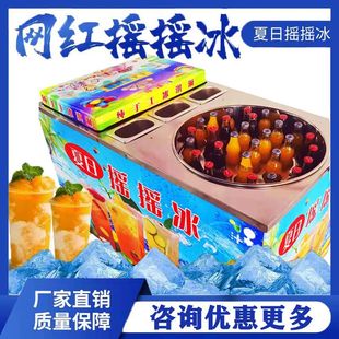 Shake ice stall equipment machine Thailand net red cola summer ice cream cold drink smoothie instant cart commercial