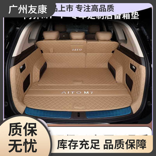Suitable for - Model Wanjie Trunk Mat Fully Surrounds Five/Six-Seat Car Trunk Mat Modification Supplies