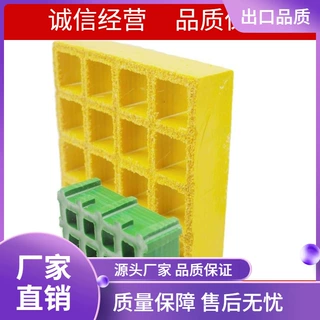 源头直供复合材料格栅FRPgrating50*50玻璃纤维格栅格子板地沟盖f