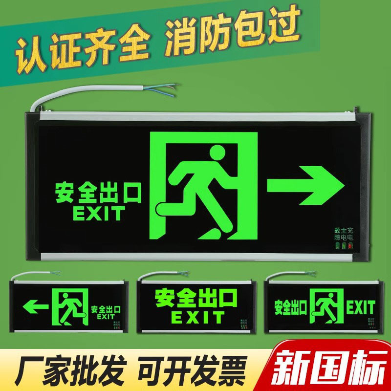 Fire Exit Safety Sign, Evacuation Indicator Light, Energy-Saving Electric Fire Emergency Sign Light, Identification Sign