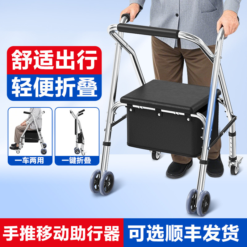 高齢者用歩行器、旅行補助杖、トレーニングアーティファクト、高齢者用歩行器|undefined