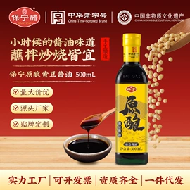 醋;酱油;牛肉零食