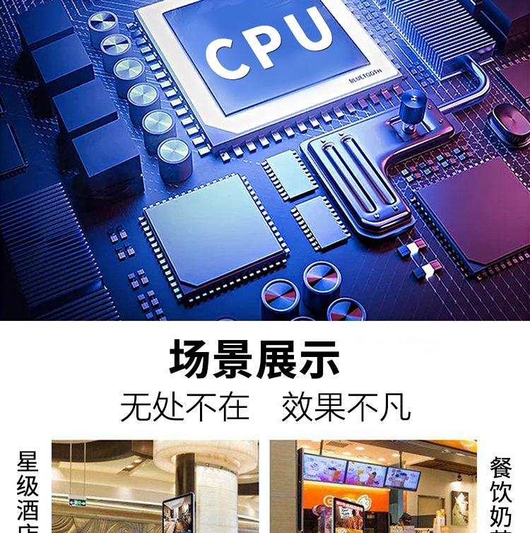 亿锐 立式广告机 详情页_19.jpg