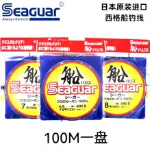 �ձ��M��Seaguar�����̼��100��͸����ĥ��឴��ǰ����
