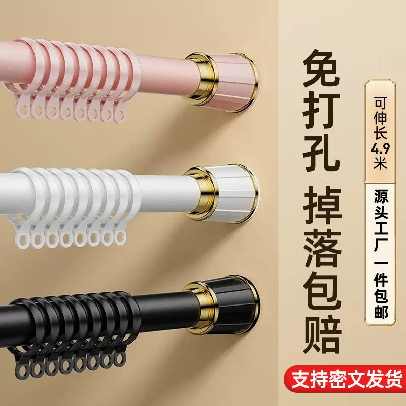 免打孔伸缩杆安装窗帘杆子单杆窗帘支架升缩罗马杆晾衣杆衣架撑杆