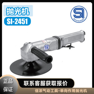 Shinano Shinano Si-2451 One-Way Polishing Machine Grinder
