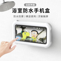 浴室防水携帯電話ホルダー 360 度回転折りたたみ伸縮式壁掛けタッチスクリーンデスクトップ携帯電話ボックス折りたたみ式