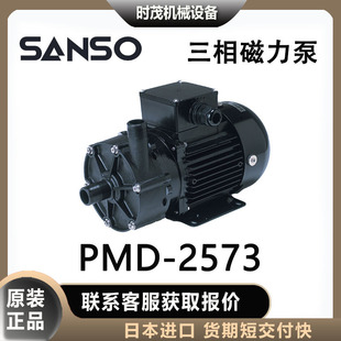 ����sanso������PMD-2573����ˮ��ѭ�hϵ�y