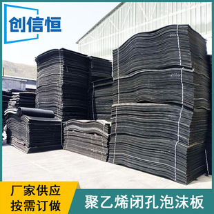PoLyethyLene CLosed HoLe Foam Board L600/L1100 PE Foam PLastic Board Laminate CauLking Board Cutting by Demand