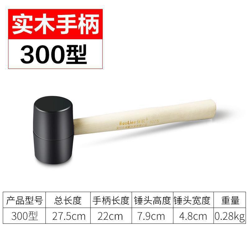 300g round wood black rubber hammer