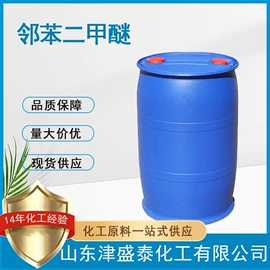 分析试剂;酯;化工中间体