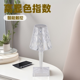 Masonry Table Lamp Smart Modern Simple Internet Celebrity Nightlight Romantic Gift for Couple Charging Touch Atmosphere Induction Lamp
