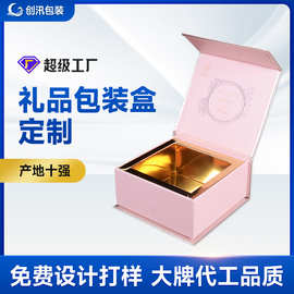 厂家批发包装盒 茶酒保健品包装纸盒 翻盖化妆品礼品盒定 制