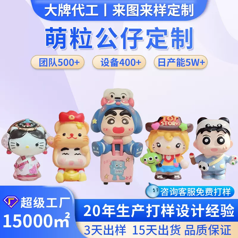 萌粒公仔摆件定制 迷你卡通小巧桌面摆饰树脂工艺品盲盒手办定做