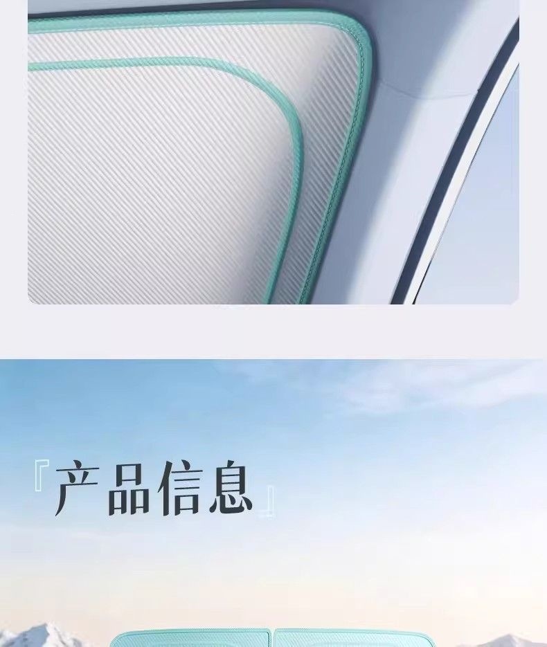 Double-Sided Ice Blue Adhesive Car Sunshade for Front Windshield, Car Interior Sunshade, Sun Protection and Heat Insulation Sunshade Curtain