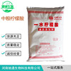 COFCO Citric acid monohydrate Food grade Acidity Regulator Ying Xuan Citric acid monohydrate Shelf