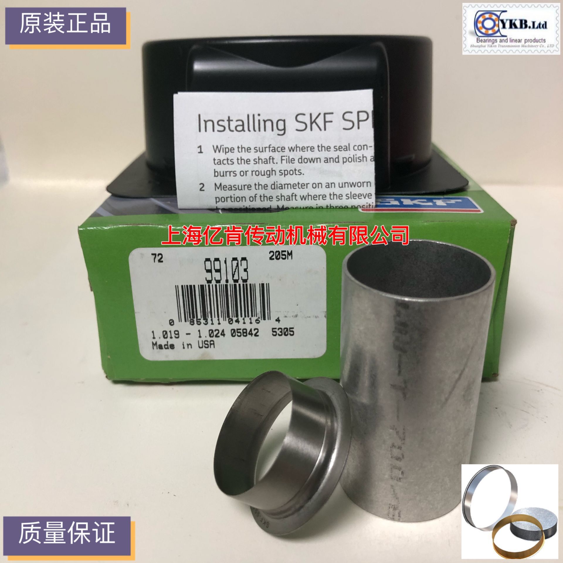 SPEEDI-SLEEVE CR 99103  耐磨衬套 耐磨轴套 修复套