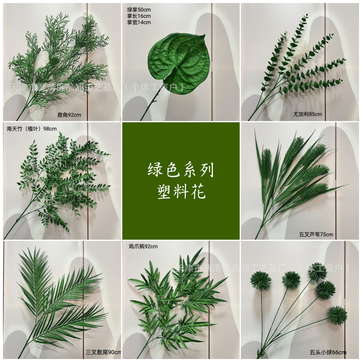 绿色系列塑料花仿真枝叶森系婚礼花材造景装饰家居摆件摄影道具