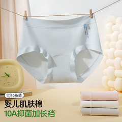 无痕纯棉内裤女士10A抑菌加长底裆中腰透气亲肤柔软少女生三角裤