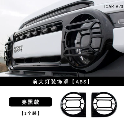 Suitable for Chery ICAR V23 Lamp eyebrow - v23-headlight-cover-glossy-black-2-piece-set-2-pieces