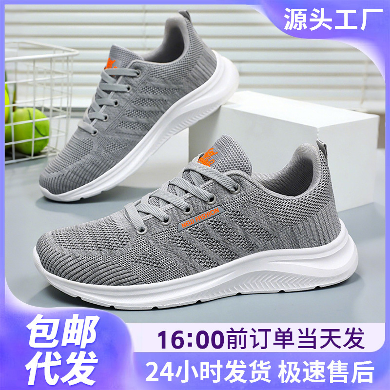 Men's Sneakers, New Spring Style, Fly-Knit Breathable Casual Shoes, Dropshipping, Fashionable and Versatile Men's Shoes, Unisex Single Shoes