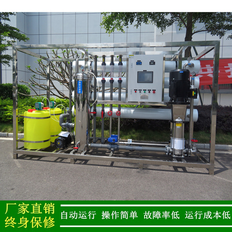 供应河北水处理设备,8吨/小时反渗透纯水制取装置,工业去离子水机