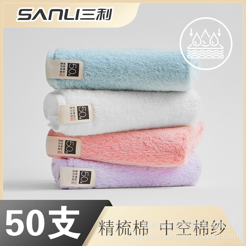 Sanli 50수 원사 면 수건 순면 흡수성 물 수건 성인 커플 남성과 여성 가정용 부드러운 얼굴 수건 선물
