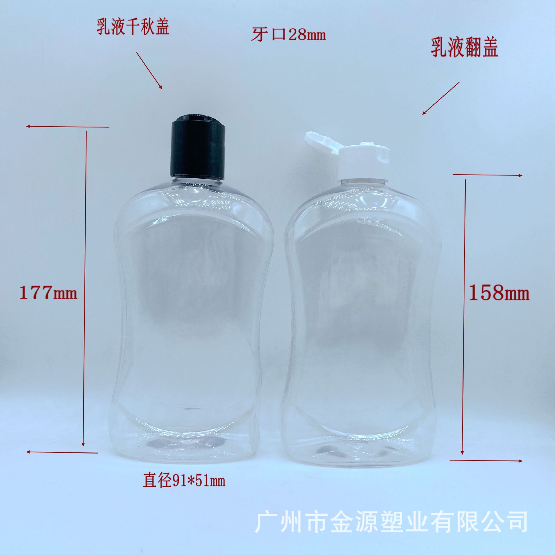 500ML550毫升PET塑料瓶内衣洗衣液瓶扁瓶挤压瓶 护发素乳液包装瓶