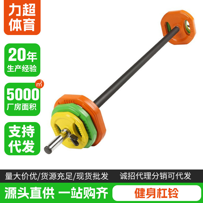 Fitness Barbell Women's Hip Training Suit Men's Home and Children's Jumper Weightlifting Squat Equipment Cast Iron Adhesive Dumbbells