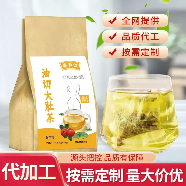 油切大肚代用茶脂流袋泡茶养生茶一件代发冬瓜荷叶茶厂家批发