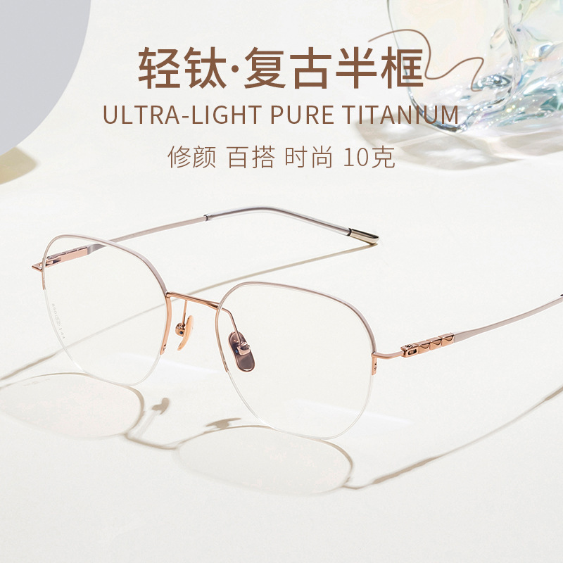 Baishifen M850 new retro half frame optical frame women's retro myopia glasses Shenzhen pure titanium glasses frame tide