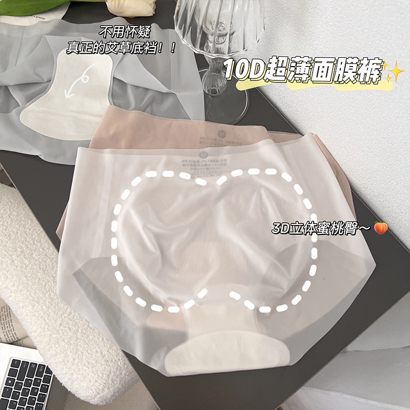 Summer ultra-thin nude 3D three-dimensional one-piece seamless mask pants wormwood crotch waist briefs women's explosions