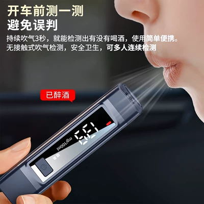 Other Automotive Safety Supplies detection, breathalyzer for traffic use