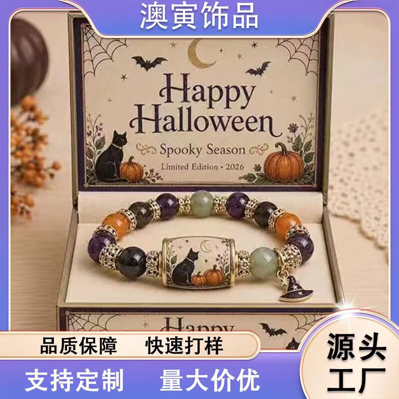 Cross-border Halloween Black Cat Pumpkin Crystal Beaded Bracelet with Horror Cat and Pumpkin Witch Hat Pendant Wholesale