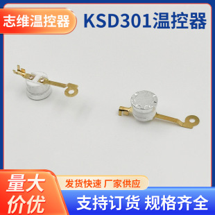 KSD301�՚�ը��ˮ�����K늿���ϴ��CKSD304�ᱣ�o���ؿ���