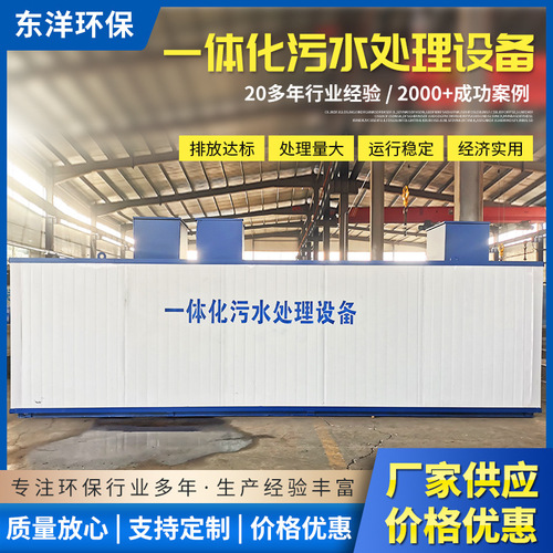Integrated Hospital Wastewater Treatment Equipment MBR Wastewater Treatment Industrial Park Embedded Wastewater Treatment Complete Set