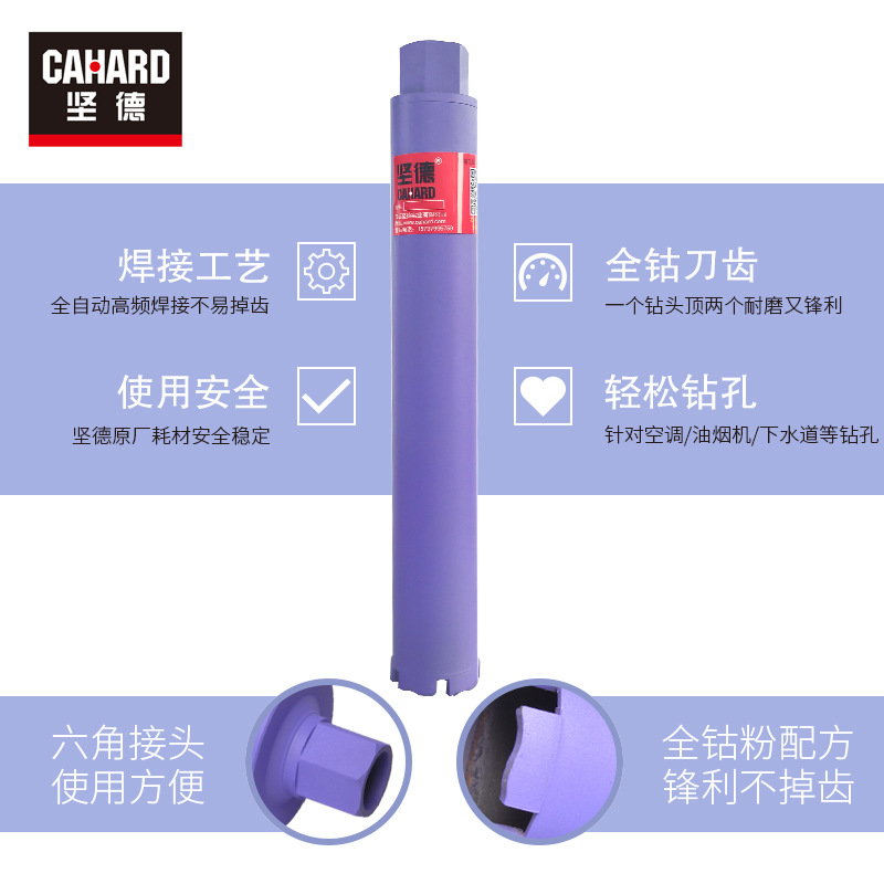 坚德厂家批发金刚石工程薄壁水钻头22-200空调墙壁开孔水钻钻头