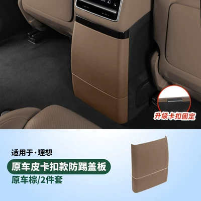 Protective Panel Car Accessories, Chair back anti-kick pad - 25-units-of-l8-with-refrigerator-anti-kick-plate-buckle-style-brown