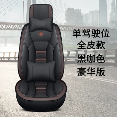 Haoman H3 Truck Leather Seat — Seat cushion, seat cover - deluxe-version-black-coffee-color-single-seat-standard