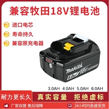 �m������늳�18V BL1840BL1850B늄ӹ��ߴ������늳س��������