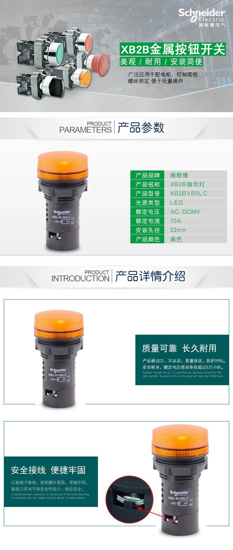 Genuine yellow LED indicator lamp, 110v