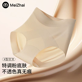 女士三角裤;无痕文胸;男士平角裤