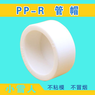 ppr��ñ���^���۴���ˮ�ܽ��^20 25 32 40 50 63 75 90 110