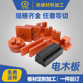 深圳台耀电木板加工  橘红色电木板雕刻研磨