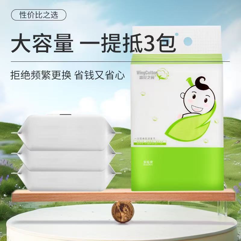 Cotton Wings Hanging Family Pack Large Bag Disposable Wet and Dry Thickeneded Towel Towel Cleansing Towel