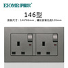 Exports 146 British socket 13A British standard socket switch panel Dark outfit