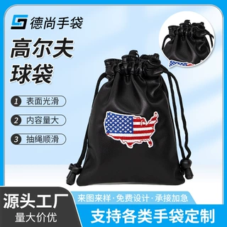 德尚手袋高尔夫球袋PU材质防水抽绳大容量可加印logo支持定制