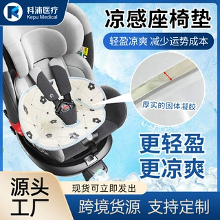 跨境一体成型安全座椅凉感凝胶冰垫物理降温夏季清凉宝宝坐垫冰垫