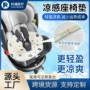 夏季成型清凉物理冰垫