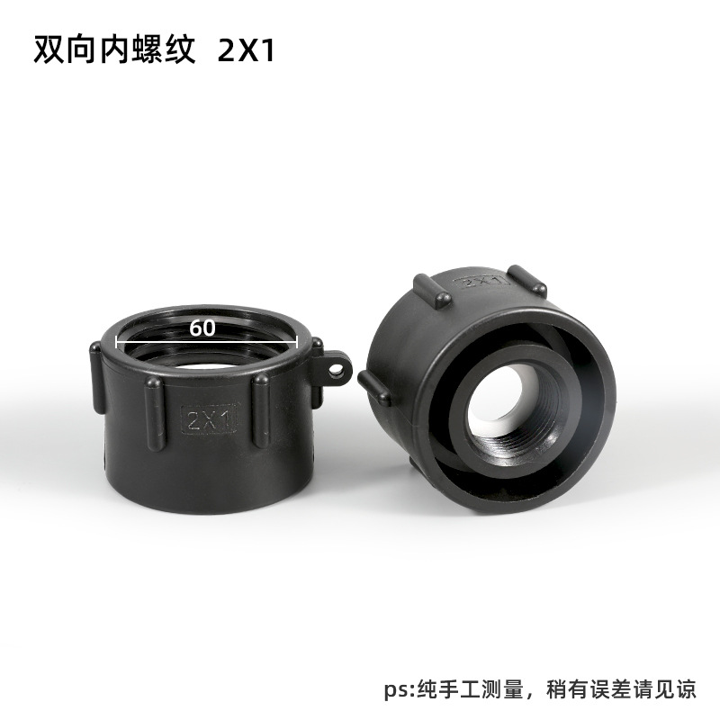 Accesorios de válvula de barril de tonelada IBC transfronterizos adaptador de cable grueso de 2 pulgadas a cable interno de alambre fino de 2 pulgadas de dos vías a 1 pulgada 11/2